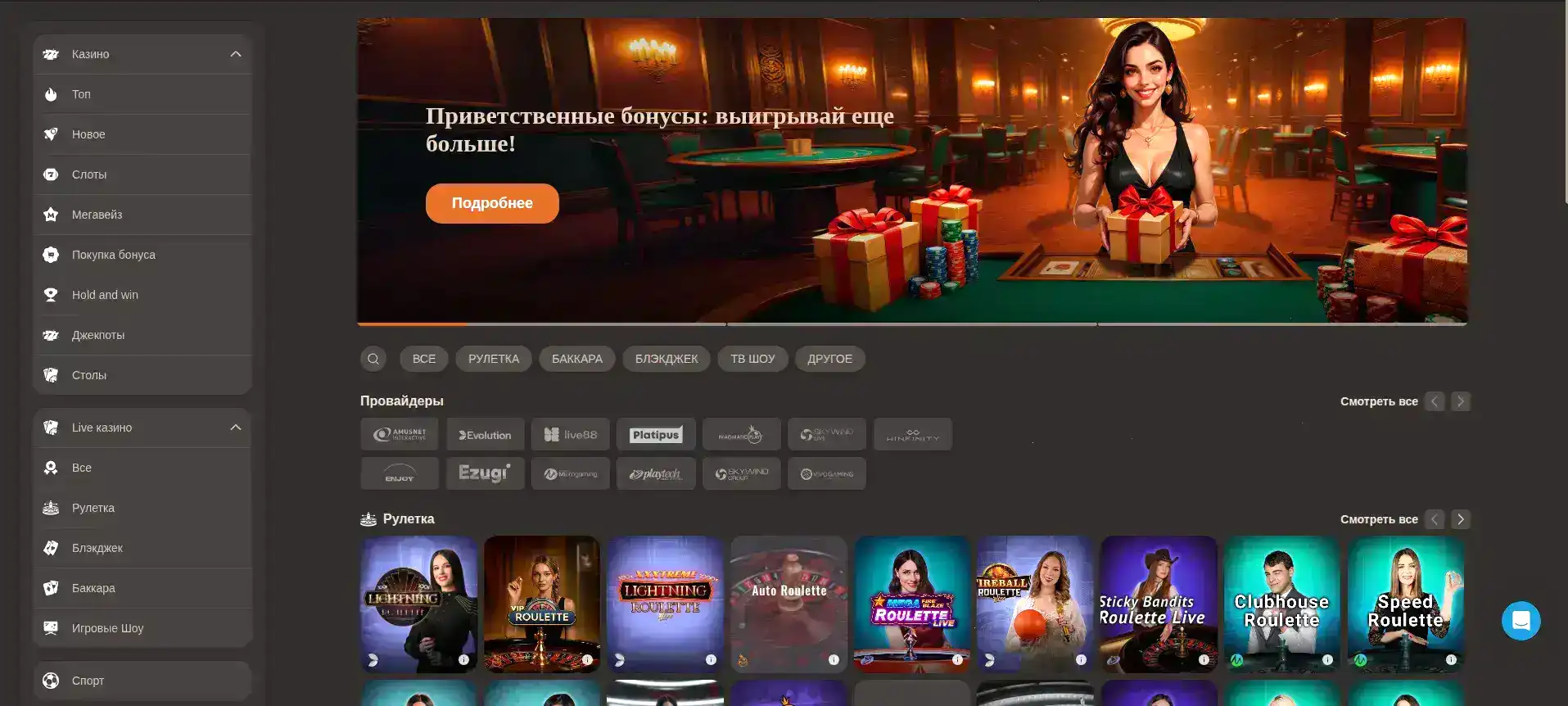 Интерфейс игрового зала R7 casino с играми